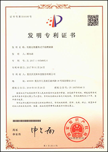 低氮平焰燒嘴發明zhuanli